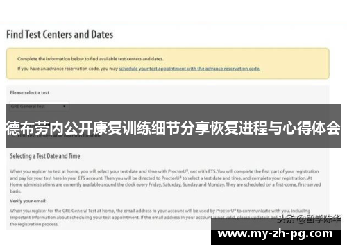 德布劳内公开康复训练细节分享恢复进程与心得体会